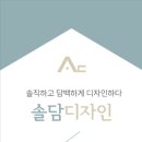 솔담