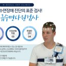 청이비인후과 이미지