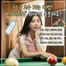 엘리트당구장 | "알고 보니 국가대표 훈련법이었다" 당구 치기 전 빈 페트병부터 구해야 하는 진짜 이유