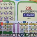 힐스테이트지제역퍼스티움아파트 주변 이미지