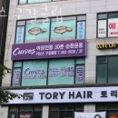 커브스구갈클럽 이미지