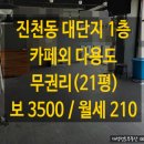 청호부동산공인중개사사무소 이미지