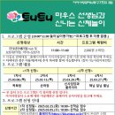 만수2동-25 | 꿈터 프로그램 트니트니~ 신체발달 UP^^