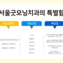 굿모닝이치과의원 네이버블로그