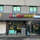 옛날불고기 - 강북구 한천로139가길 25-1 | 옛날불고기