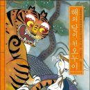 오누이마을 이미지