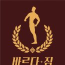 바르다짐 이미지