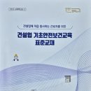 카이스건설기술교육