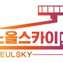 인항로24번길 이미지