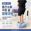 큐브 세탁 | 홈트 추천, 층간소음 걱정 끝 점핑큐브 실사용 다이어트 운동효과
