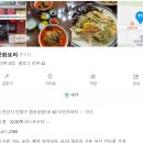 청궁중화요리 네이버블로그