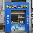 마곡예스공인중개사사무소 이미지