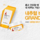 명성내츄럴
