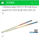 My 당구장 이미지