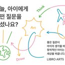 리브로아르츠학원