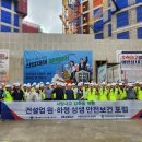 한국산업안전보건공단경기지역본부