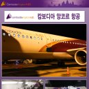 ㈜하나항공여행사 이미지