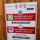 마라짬뽕 | [경기도 고양] 짜장면 마라짬뽕 탕수육 맛집 중국집 원당점 후기