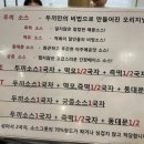 두끼진주대안점 | [진주맛집추천] 두끼떡볶이 솔직후기, 진주 롯데몰 두끼, 두끼 롯데몰 진주점