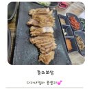 내돈내산 산청 동의보쌈 한방흑돼지보쌈정식