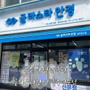 글라스타안경(충주연수점) | ［충주 안경점］글라스타안경 충주연수점 : 연수동 안경점 추천!