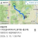 열녀 부안임씨 정려 | 전월지맥 1구간(금사저수지_분기점~돌고개)20260515