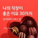 놀면뭐해주식회사 네이버블로그