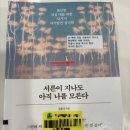 [책 후기] 불안한 삼십 대를 위한 32가지 자기발견 심리학 '서른이 지나도 아직 나를 모른다'