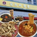 세븐일레븐 안성원곡본점 | [안성원곡 맛집] 알짬뽕+짜장면+탕수육 내돈내먹 후기 “달토끼짬뽕 안성원곡점”