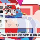 헤어팝 - 중구 | 헤어팝
