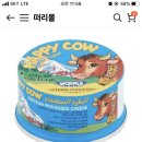 념념긋.. 해피카우 치즈 113g 네개에 9,990원(무배) 이미지