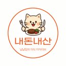 한마음신용협동조합 | [태백맛집] 한우 소고기 '현대실비' 솔직후기