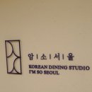 ㈜소한우 | 광화문 룸식당 암소서울 | 부모님 모시고 가기 좋은 광화문맛집