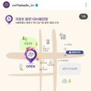 커피빈 종로와이비엠별관점