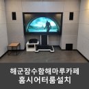 주식회사 해마루 이미지