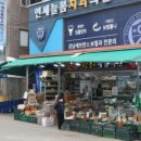 용현마트