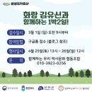 화랑촌 | [진천] 생생 국가유산, 화랑 김유신과 함께하는 1박 2일(신청:3/1, 운영:4/25~26)
