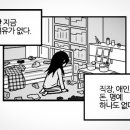 독거인생 ~ 이미지