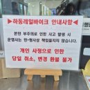 경남 하동 가볼만한곳 아이랑 하동 레일바이크 후기