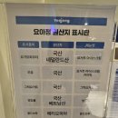 호반프라자 | [내돈내산] 대전 유성구 용산동 호반써밋프라자 &lt;요아정 대전용산호반점&gt; 매장 이용 후기