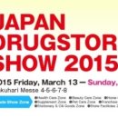 동경약품 이미지