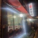 민물장어-(주)만복 다이닝코드