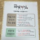 대소제일떡집 이미지