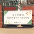 일월자동차써비스