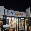 신사주유소 | 인정 '신사랑 318 쭈꾸미'에서 즐긴 쭈꾸미삼겹, 치즈 후기 (ft. 신사역 점심 맛집, 신사역 근처 맛집)