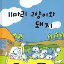 별난돼지 이미지