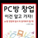 가자 PC방 이미지