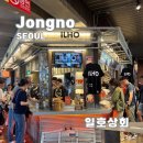 대한가스 | 서울 광장시장 일호상회 커피 로스팅 챔피언 커피 맛집