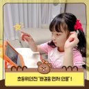 [웅진 후기] 초등저학년추천도서 초등위인전 한걸음 먼저 인물로 독후 활동!