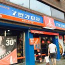 7번가피자 성내점 네이버블로그